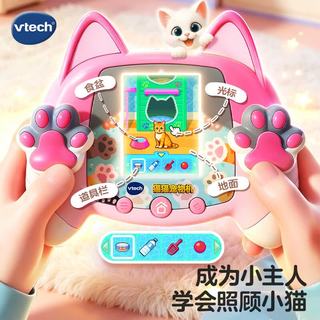 伟易达 猫猫电子宠物游戏机 樱花粉 益智玩具