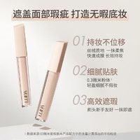 AEKYUNGLUNA 露娜遮瑕液