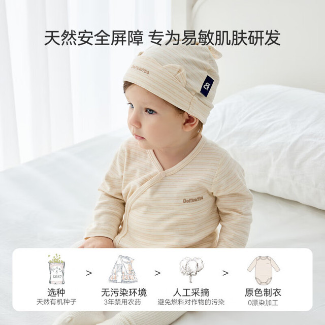 DOMIAMIA 婴儿纯棉包屁衣长袖圆领哈衣