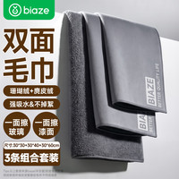 毕亚兹 洗车毛巾擦车抹布汽车专用不掉毛不留水印超强吸水麂皮套装3条