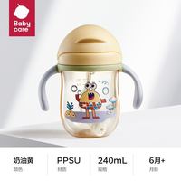 百亿补贴：babycare 宝宝学饮杯 240ml