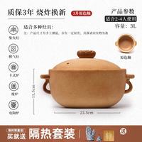 太生 耐高温干烧不裂老式土砂锅  3L