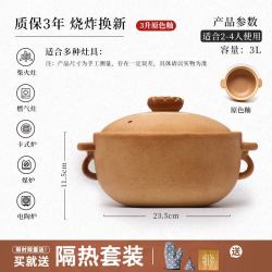 太生 耐高温干烧不裂老式土砂锅  3L