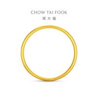 周大福 EOF2083 足金黄金手镯 56mm 约25.83g