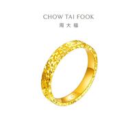 周大福 EOF1277 碎冰冰黄金戒指 9号 约4.65g