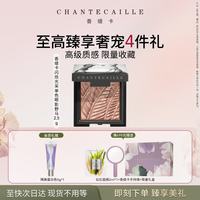 香缇卡 闪烁光采单色眼影 爆闪显色细腻 野马 单色眼影细腻易晕染2.5g