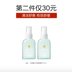 newpage 叮叮喷雾婴儿宝宝户外专用舒缓叮咬崔玉涛百补