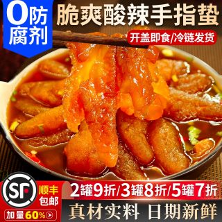 万鲜杰 中国大陆捞汁小海鲜即食零手指海蜇头八爪鱼凉拌酸辣下酒菜海蜇丝皮 300g