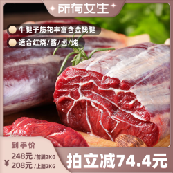 阿根园 Argengarden 阿根园 阿根廷牛腱子牛上脑 2000g