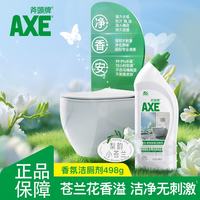AXE 牌香氛除菌洁厕液 498g 99.9%杀菌 强力去垢 梨韵小苍兰