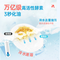 立白 莓果酵素精白桃冷水精果蔬可用洗碗液食品级家用去油洗洁精洗碗剂 莓果精500g 2