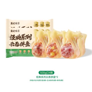 移动端：袁记味享 广式云吞鲜虾蟹籽3盒饺子手工大馄饨抄手速食