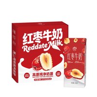 乍甸 红枣牛奶 250g*8盒*1箱