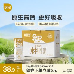 百菲酪 原生高钙水牛纯牛奶 200ml*10盒