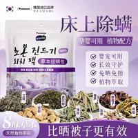 POEMOON 除螨剂床上免洗免晒杀菌抑菌消毒薰衣草除螨包20包+除螨喷雾380ml