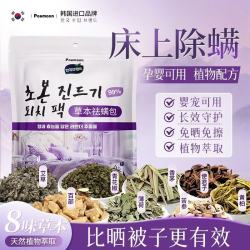 POEMOON 除螨剂床上免洗免晒杀菌抑菌消毒薰衣草除螨包20包+除螨喷雾380ml
