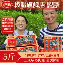 极腊 保障 电视同款 极腊广味腊肠 不添加淀粉面粉