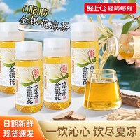轻上 金银花凉茶 245ml*10瓶