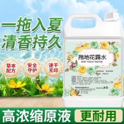 olevo 拖地花露水地板瓷砖清洁剂2.5L不留水渍清洁除味持久留香婴宠家庭