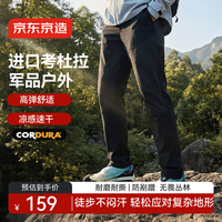 京东京造 裤子夏季男薄款男士休闲裤2026新款运动裤 黑色