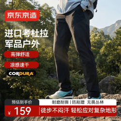 京东京造 裤子夏季男薄款男士休闲裤2026新款运动裤 黑色