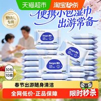 移动端、88VIP：德佑 新生儿手口湿巾 经典版