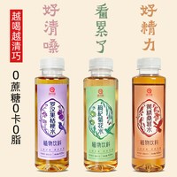 清巧味混合口味枸杞菊花茶黄精桑葚罗汉果桔梗零蔗糖0卡6瓶水饮料