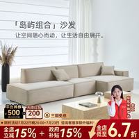 微色彩 岛屿组合沙发客厅法式豆腐块单扶手布艺温妮沙发 2.4米