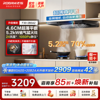 老板 升级款F30抽吸油烟机+灶2B0A2 烟灶套装