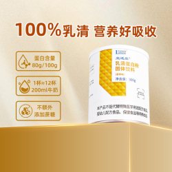 立适康 乳清蛋白粉中老年补充蛋白质亲和好吸收营养均衡送礼