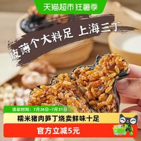 移动端、88VIP:九生堂 中国大陆手工烧麦 360g