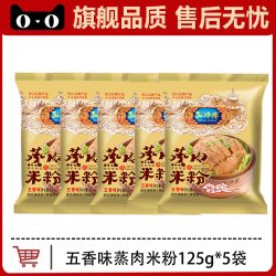 孔师傅 粉蒸肉米粉125g*5袋