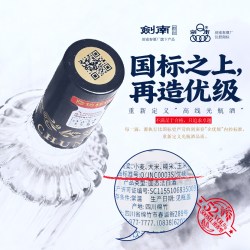 剑南 浓香型白酒