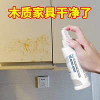 盾王 木质家具清洁剂 木桌木椅去黄木衣柜多功能去污 实木家具清洗喷雾 150ml
