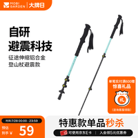 牧高笛 MOBIGARDEN）征途避震款登山杖 户外徒步登山铝合金伸缩天河蓝/120CM（单根）