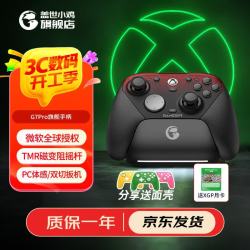 盖世小鸡 G7 Pro 游戏手柄 耀夜黑色