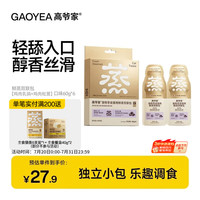 高爷家 鲜蒸系列成猫幼猫 宠物用零食伴侣湿粮 肉泥肉汤分装补水双联包 G 60g*6