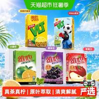 维他 黑加仑 250mlx24