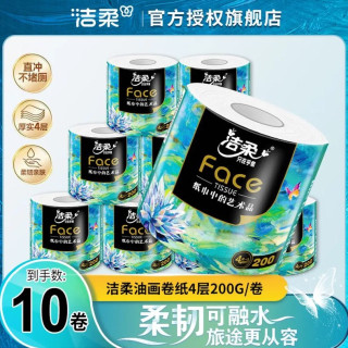 洁柔 油画加厚有芯卷纸 4层 200g*10卷