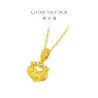 周大福 F236623 荷花锁包黄金吊坠 约0.90g