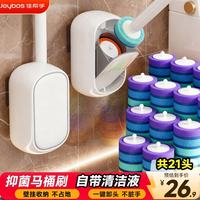 佳帮手 一次性马桶刷套装 共21头