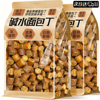 移动端：鲜闻果 碱水面包丁 咸蛋黄味 15g*20包