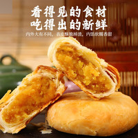 移动端：岱森熊 黄庄风味酥皮月饼板栗咸蛋红豆金沙枣泥老式酥皮传统手工糕点零食