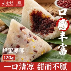 天香坊 陕西蜂蜜凉粽宝鸡西安特产白米糯米端午节五谷甜粽豆沙粽子即食