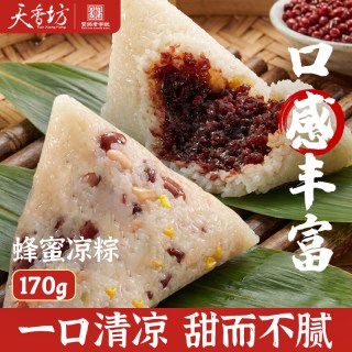 移动端：天香坊 陕西蜂蜜凉粽宝鸡西安特产白米糯米端午节五谷甜粽豆沙粽子即食