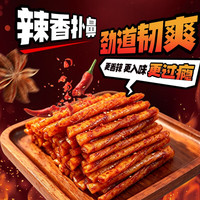移动端：飞旺 香辣猛辣素牛筋童年校园门口面筋辣条零食休闲嚼劲治愈馋嘴