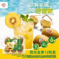 移动端：佳沛 金奇异果12粒装新鲜水果新西兰进口当季黄心猕猴桃