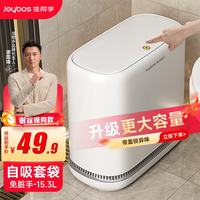 佳帮手 家用气压铺袋垃圾桶 15.3L 带盖 大号