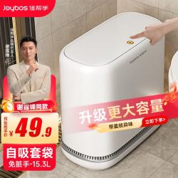 佳帮手 家用气压铺袋垃圾桶 15.3L 带盖 大号