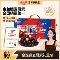 移动端：金丝猴 原味麦丽素 108g 桶装